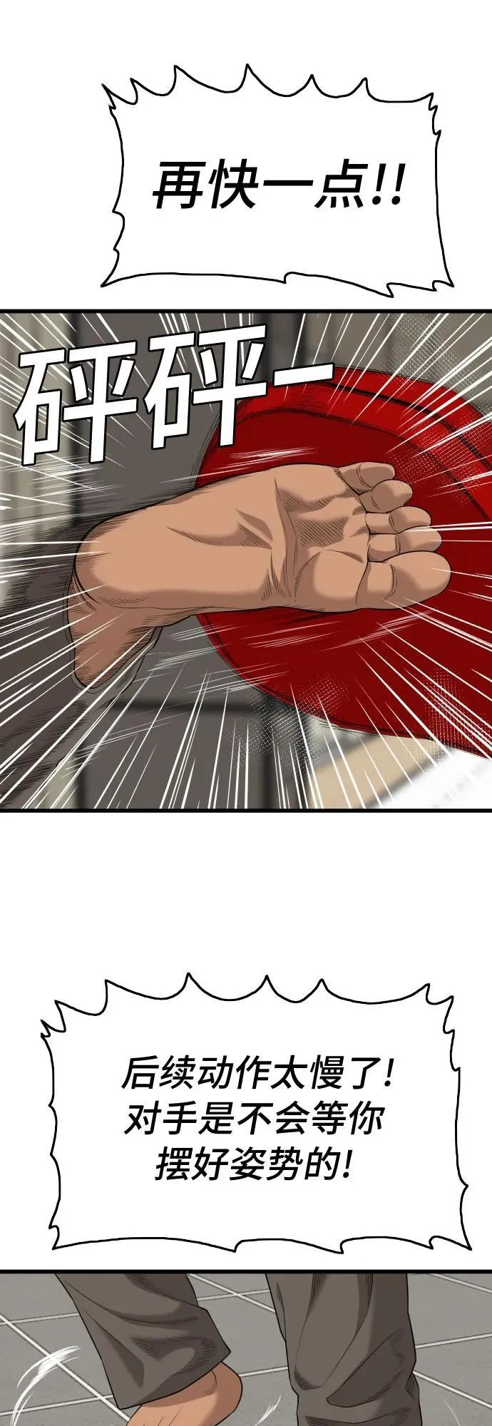第198话 第34页