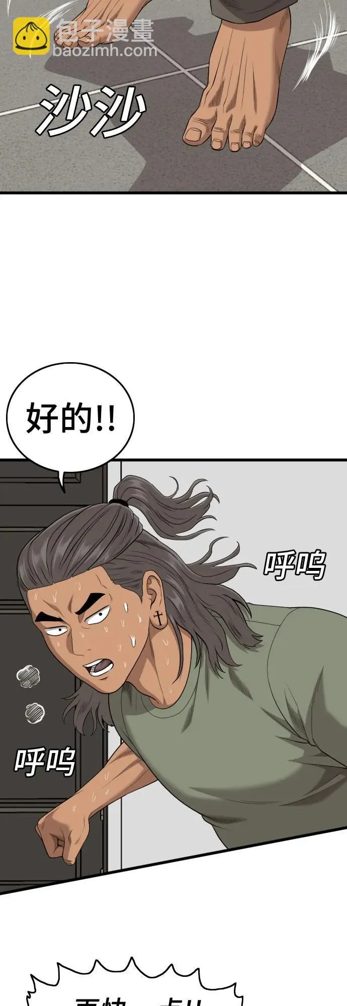 第198话 第35页