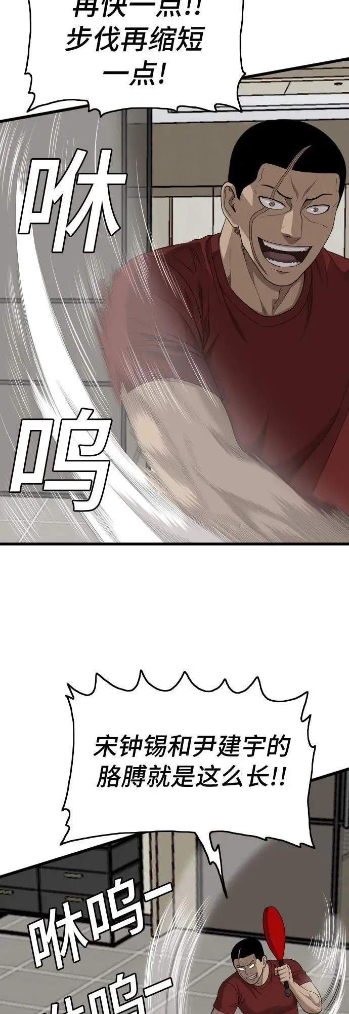 第198话 第36页