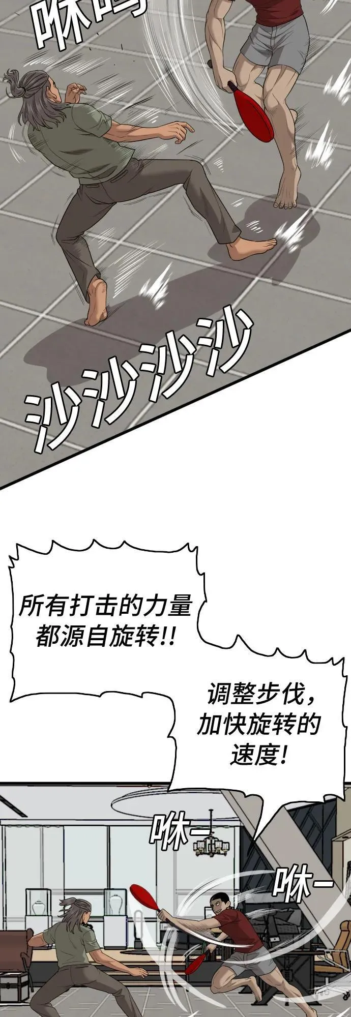第198话 第37页