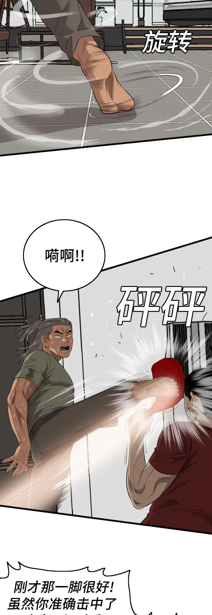 第198话 第39页