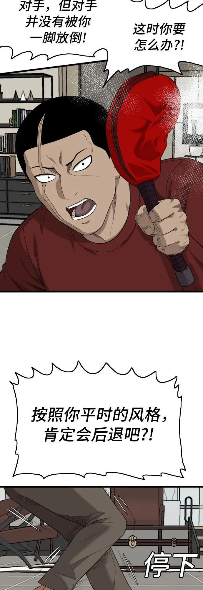 第198话 第40页