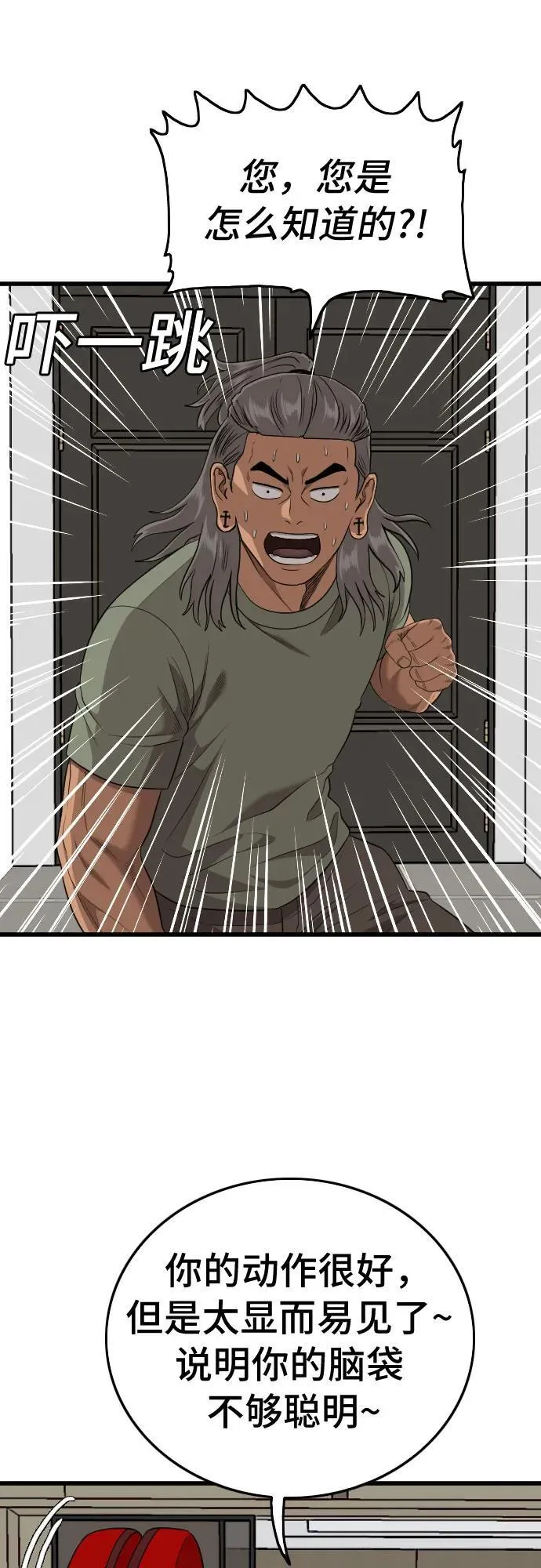 第198话 第42页