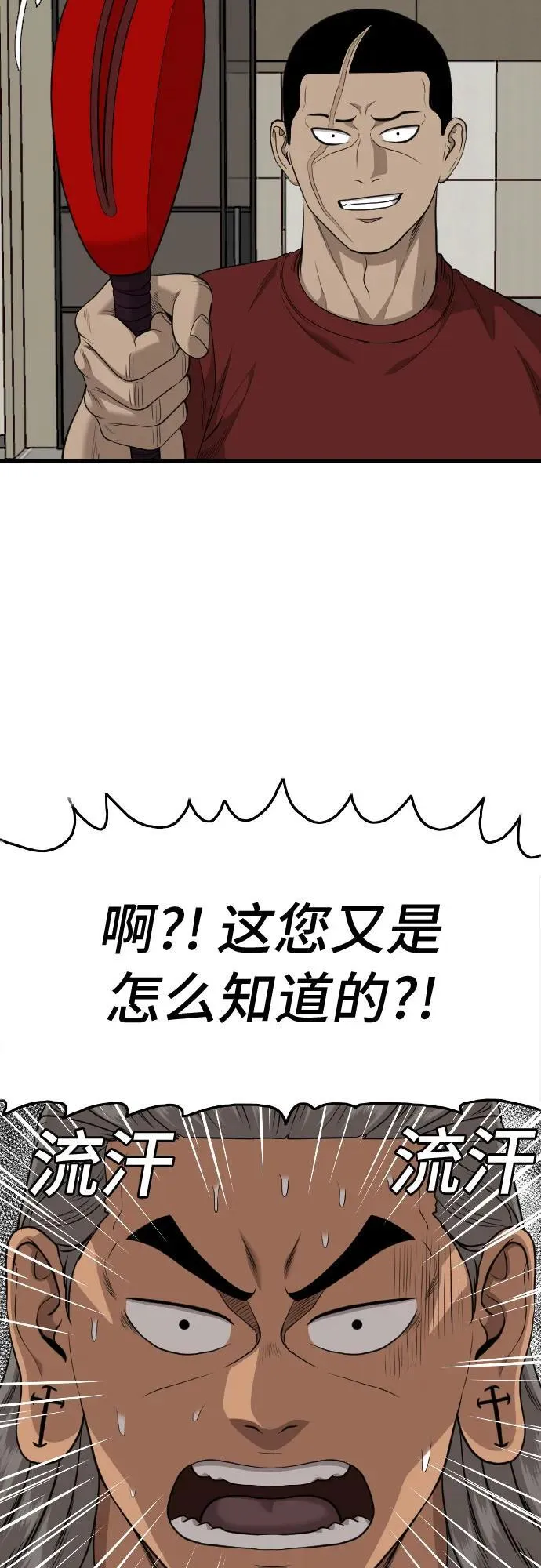 第198话 第43页