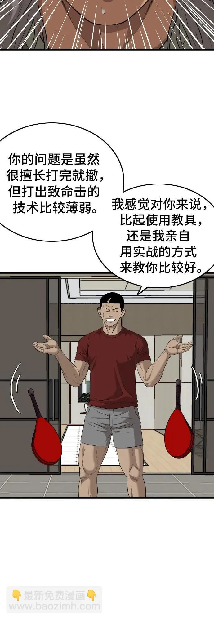 第198话 第44页