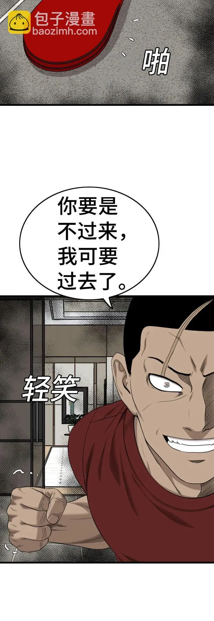 第198话 第46页
