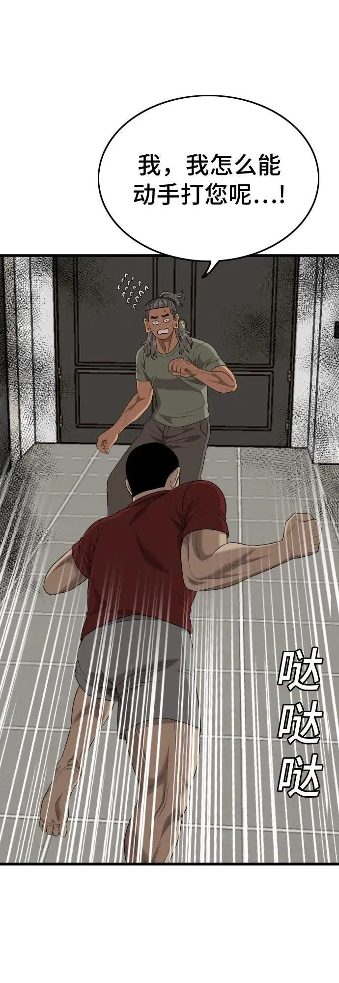 第198话 第47页