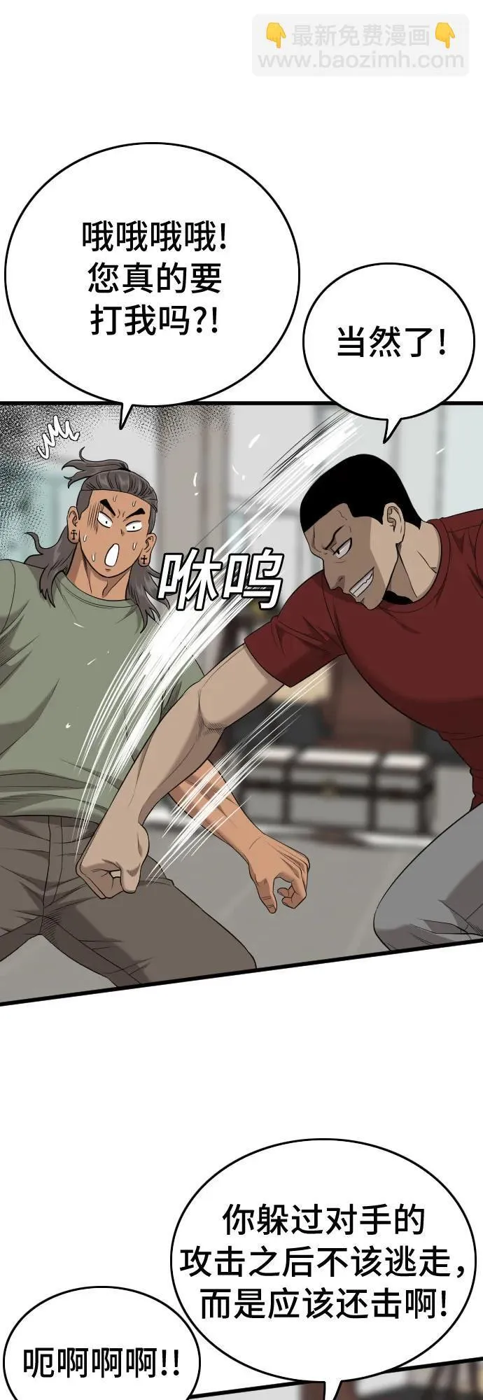 第198话 第48页