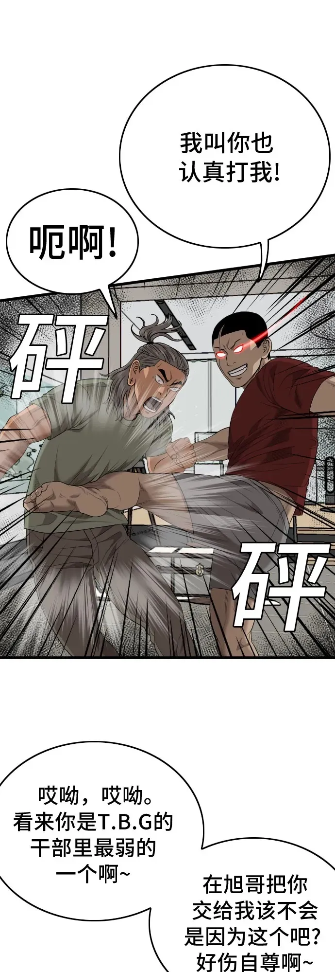 第198话 第50页