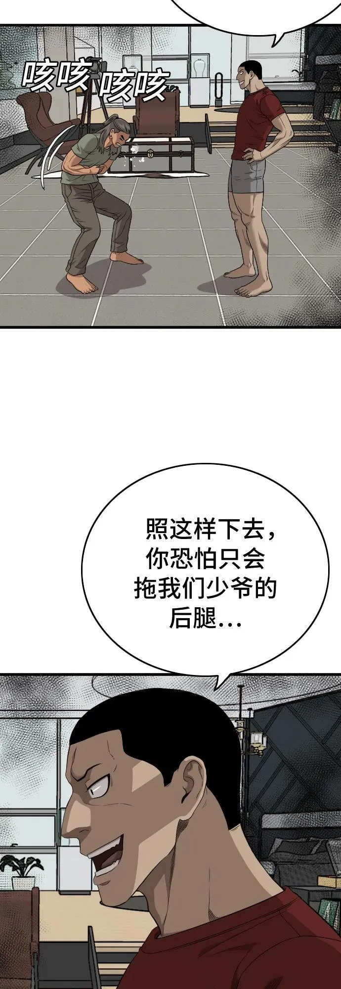 第198话 第51页