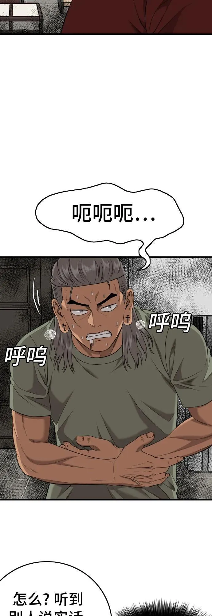 第198话 第52页