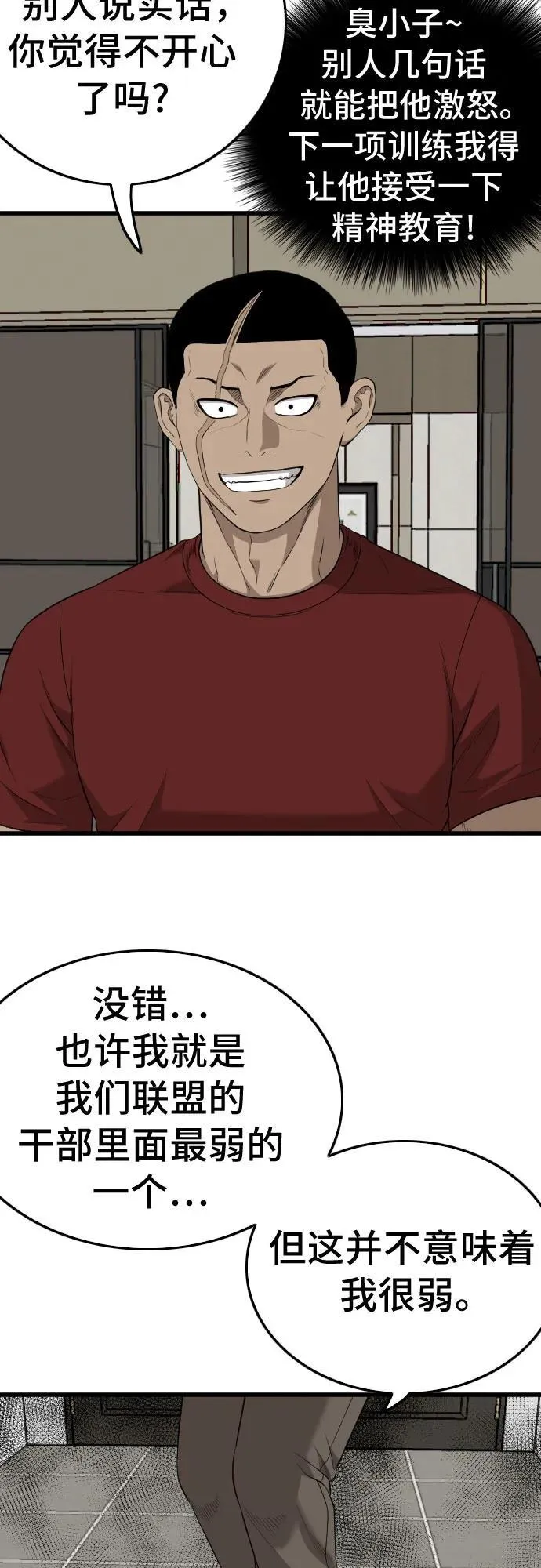 第198话 第53页