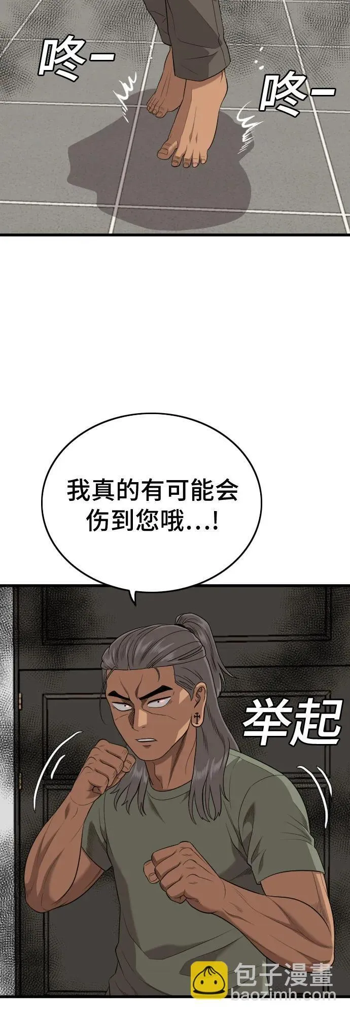 第198话 第54页