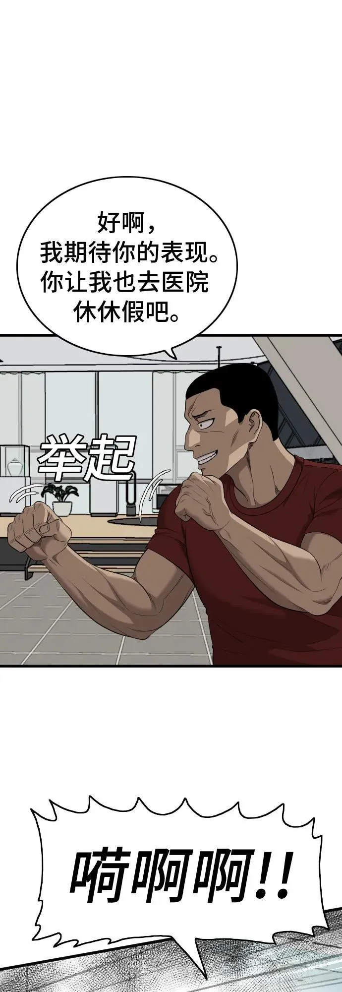 第198话 第55页