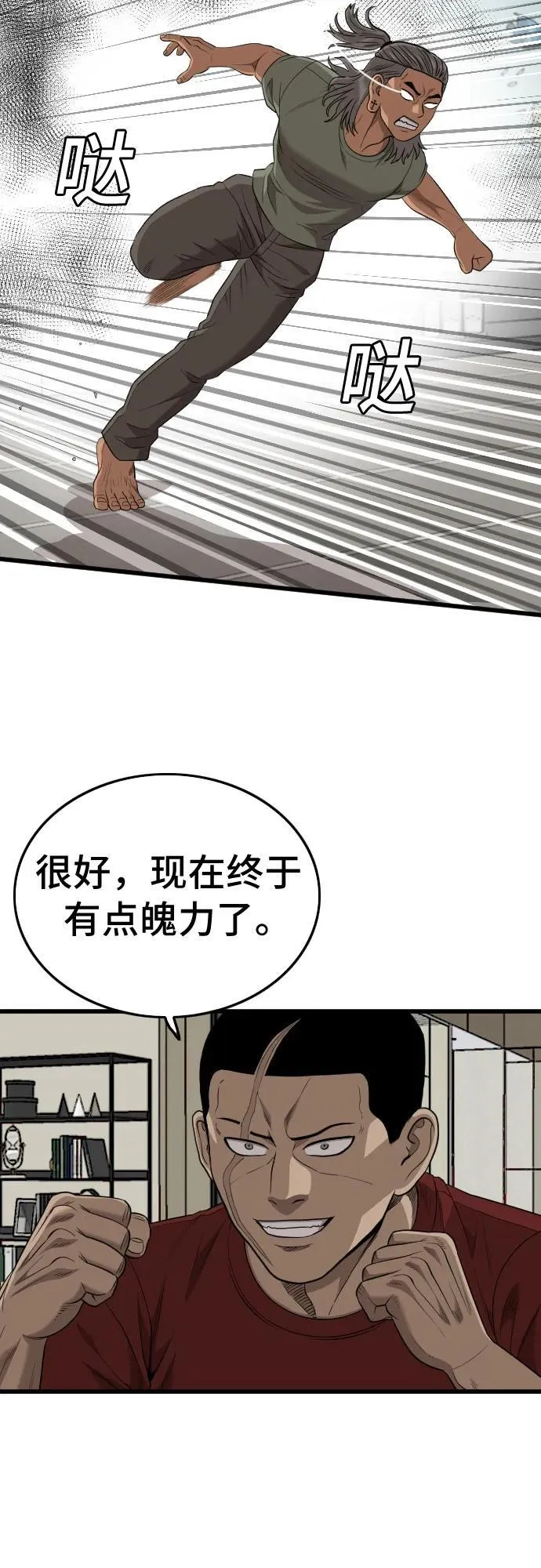 第198话 第56页