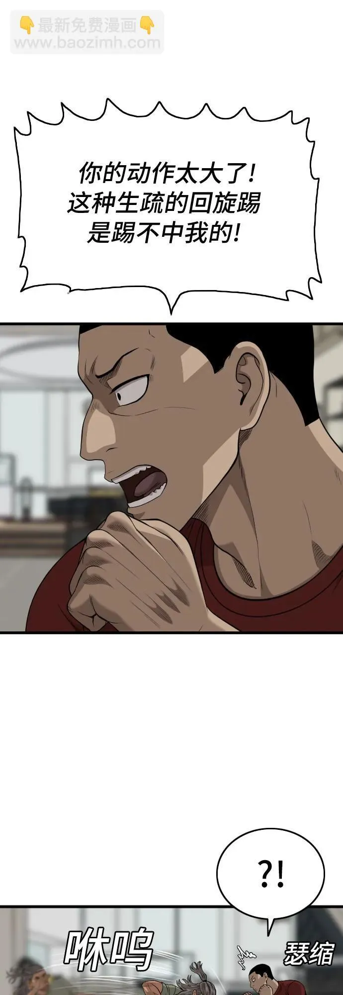 第198话 第58页