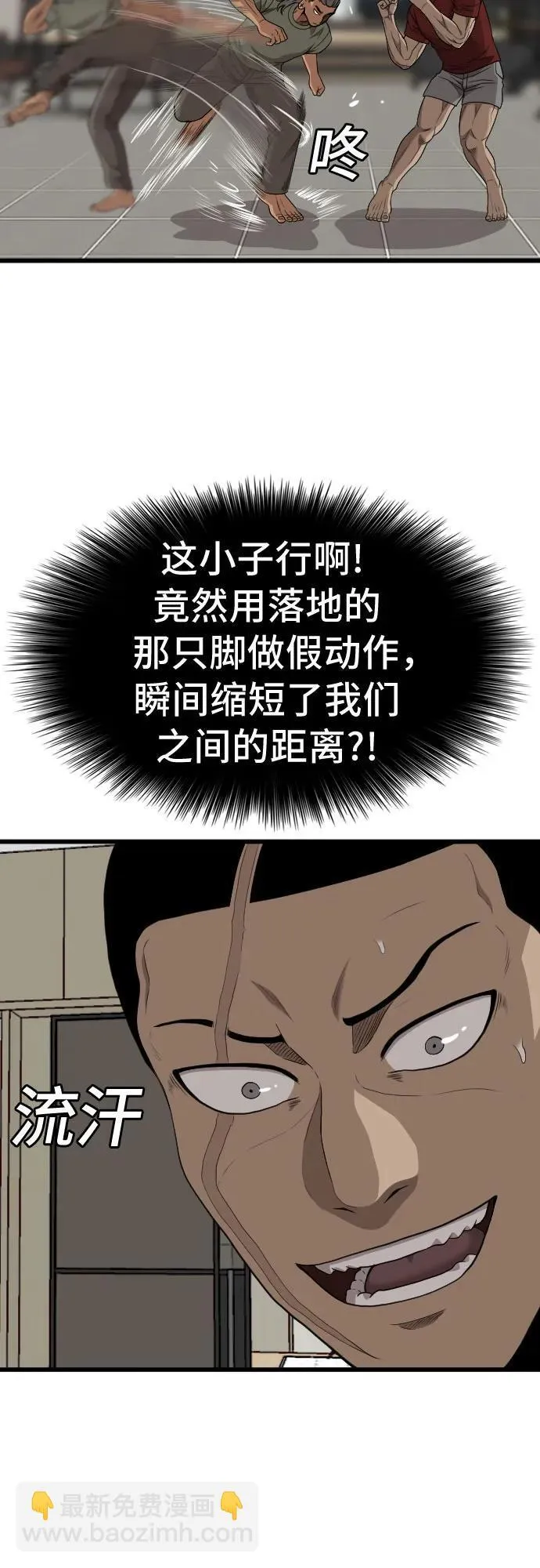 第198话 第59页