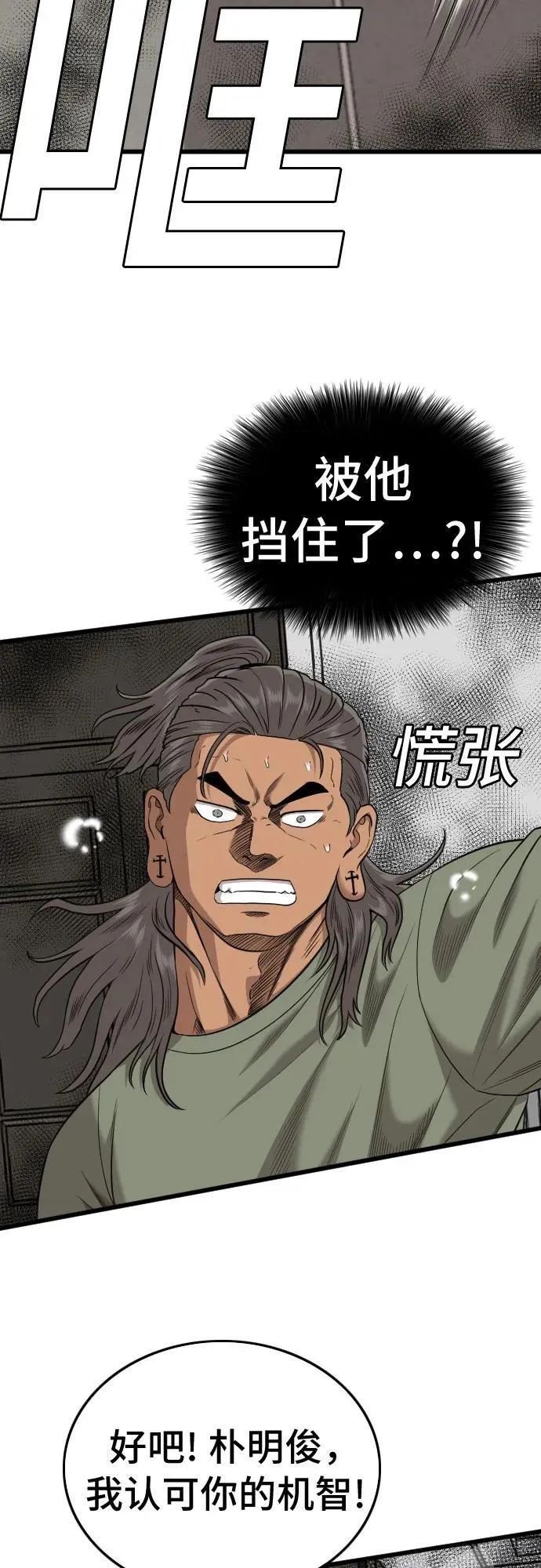 第198话 第61页