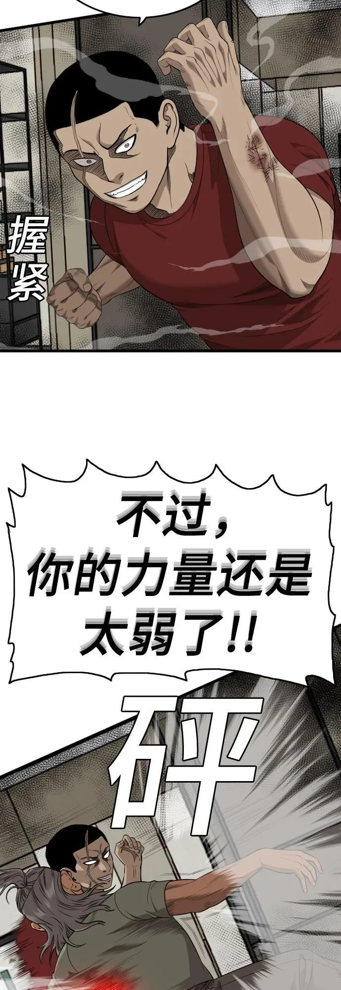 第198话 第62页