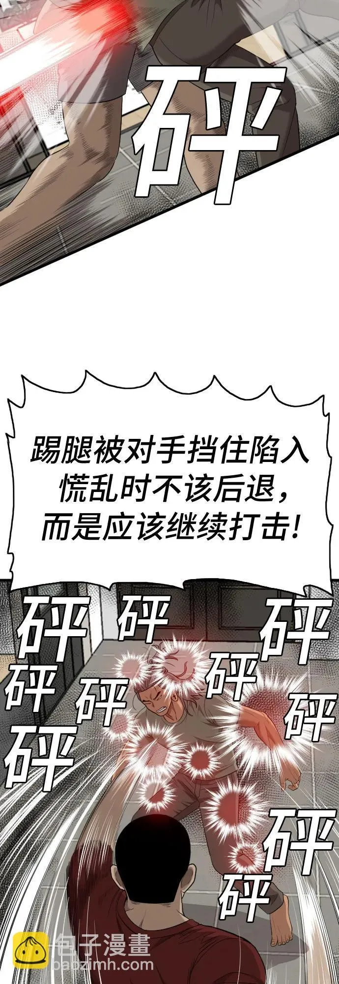 第198话 第63页
