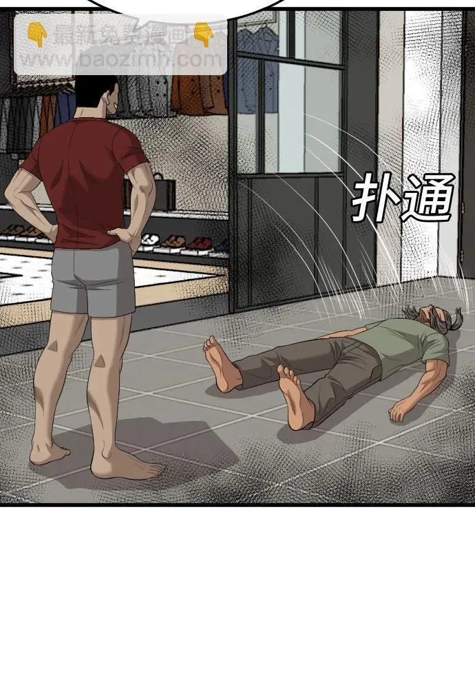 第198话 第65页