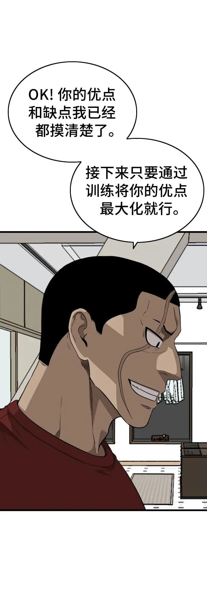 第198话 第66页