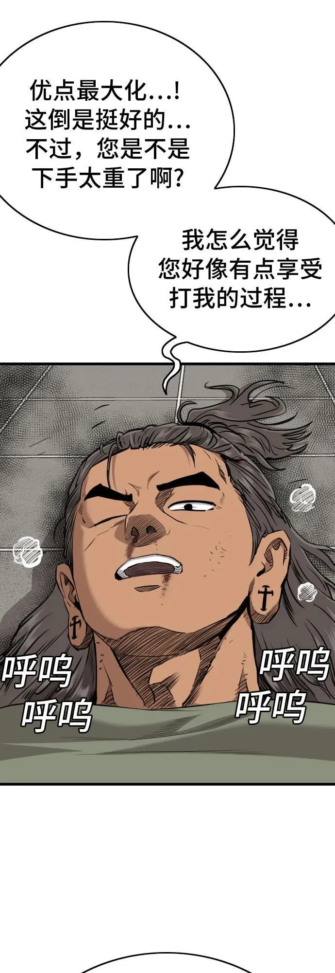 第198话 第67页
