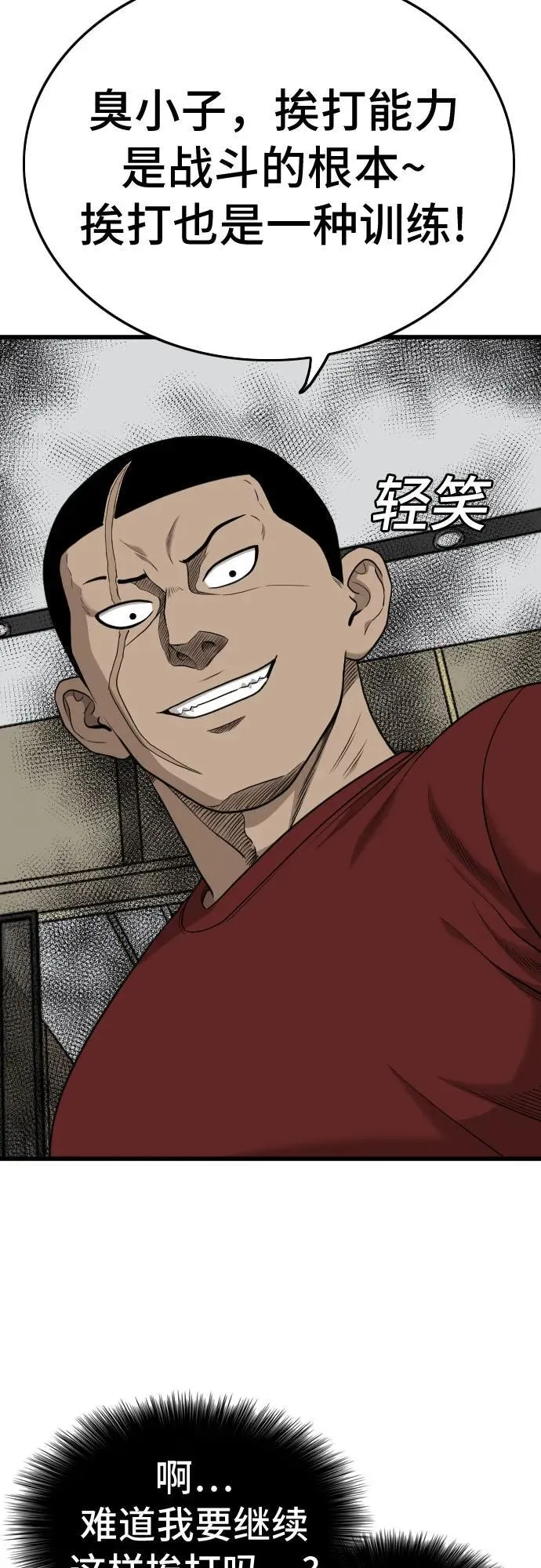 第198话 第68页