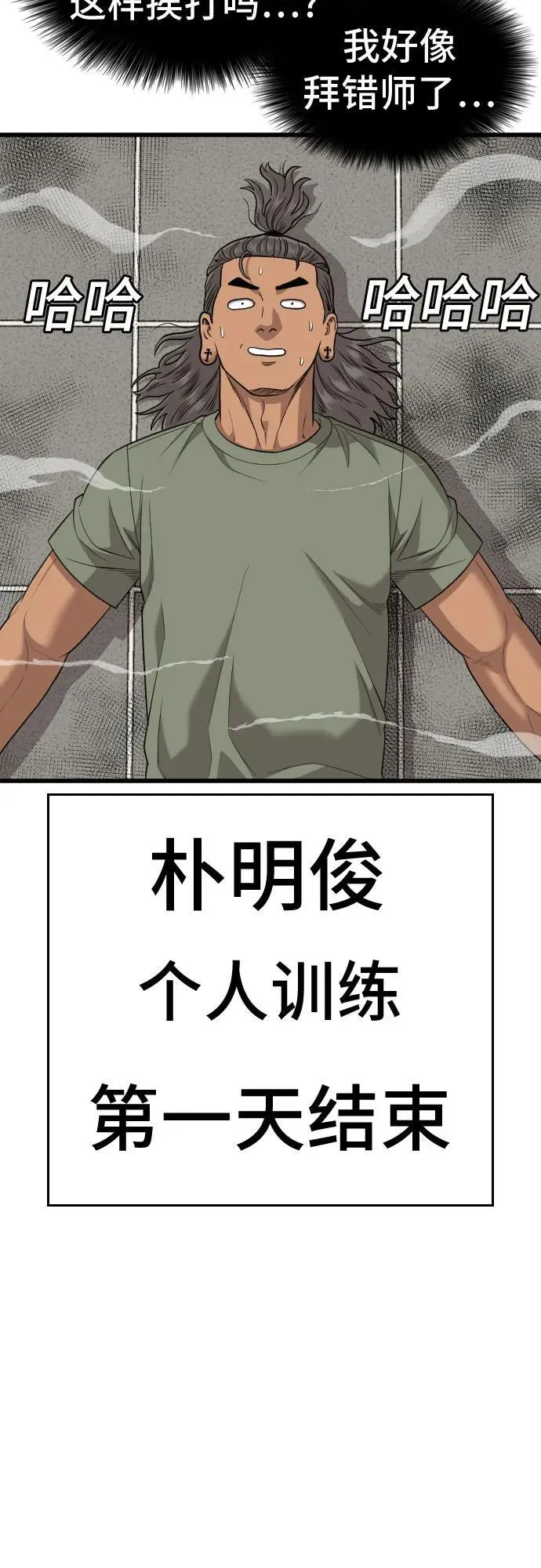 第198话 第69页