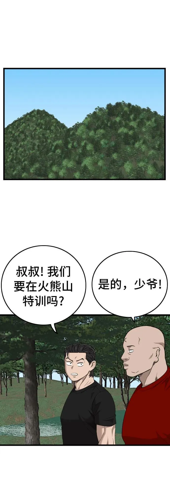 第198话 第70页