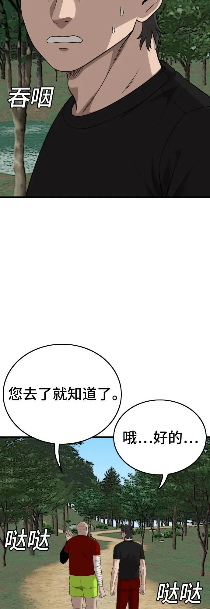 第198话 第72页