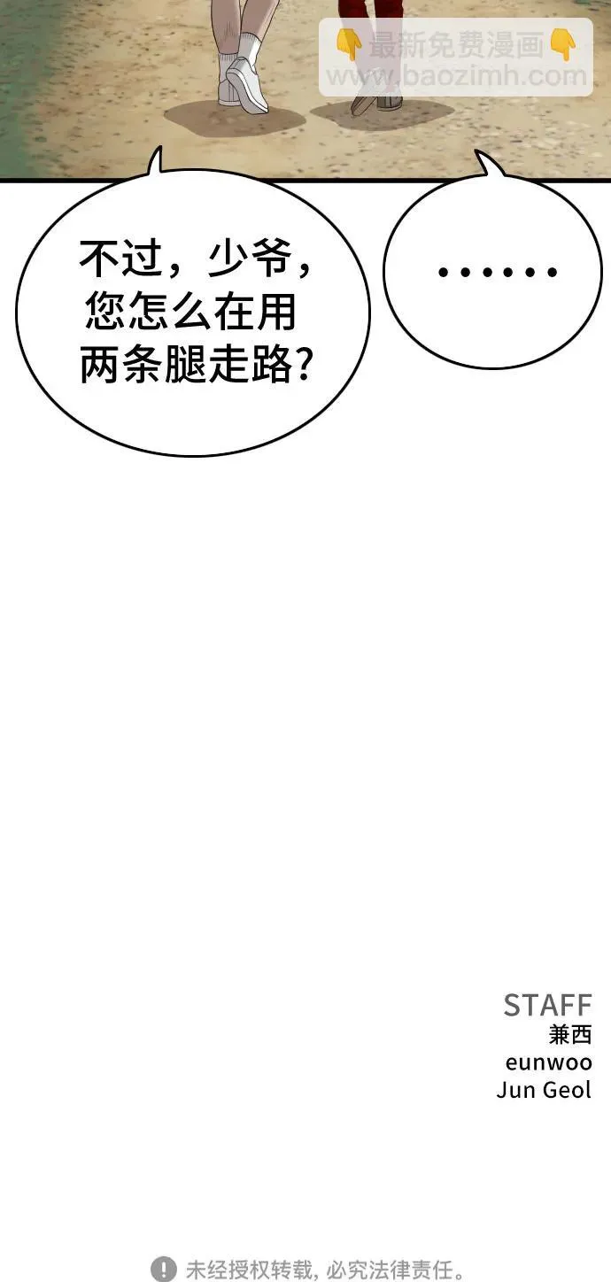 第198话 第73页