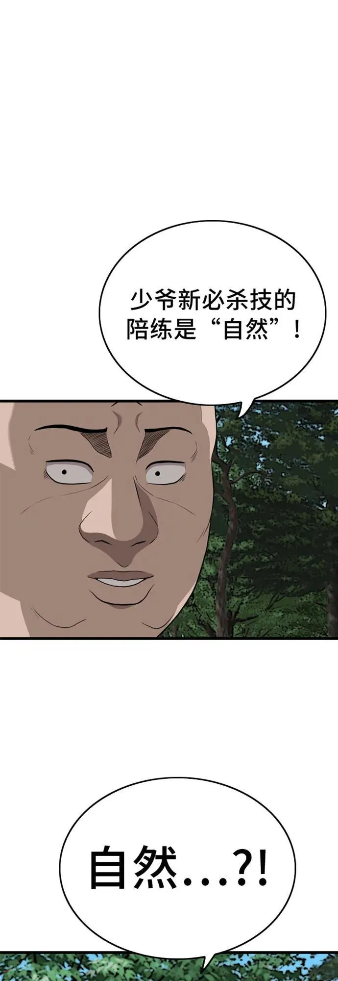 第199话 第2页