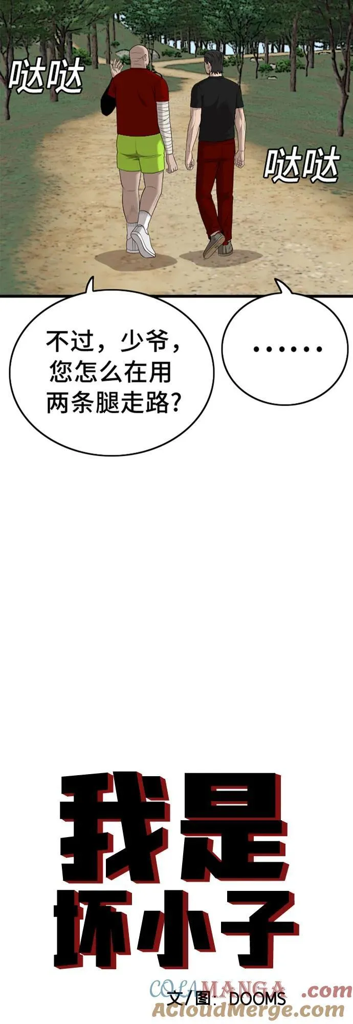 第199话 第4页