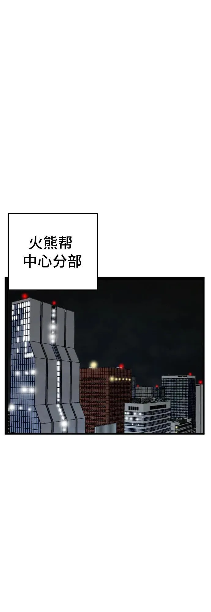 第199话 第5页