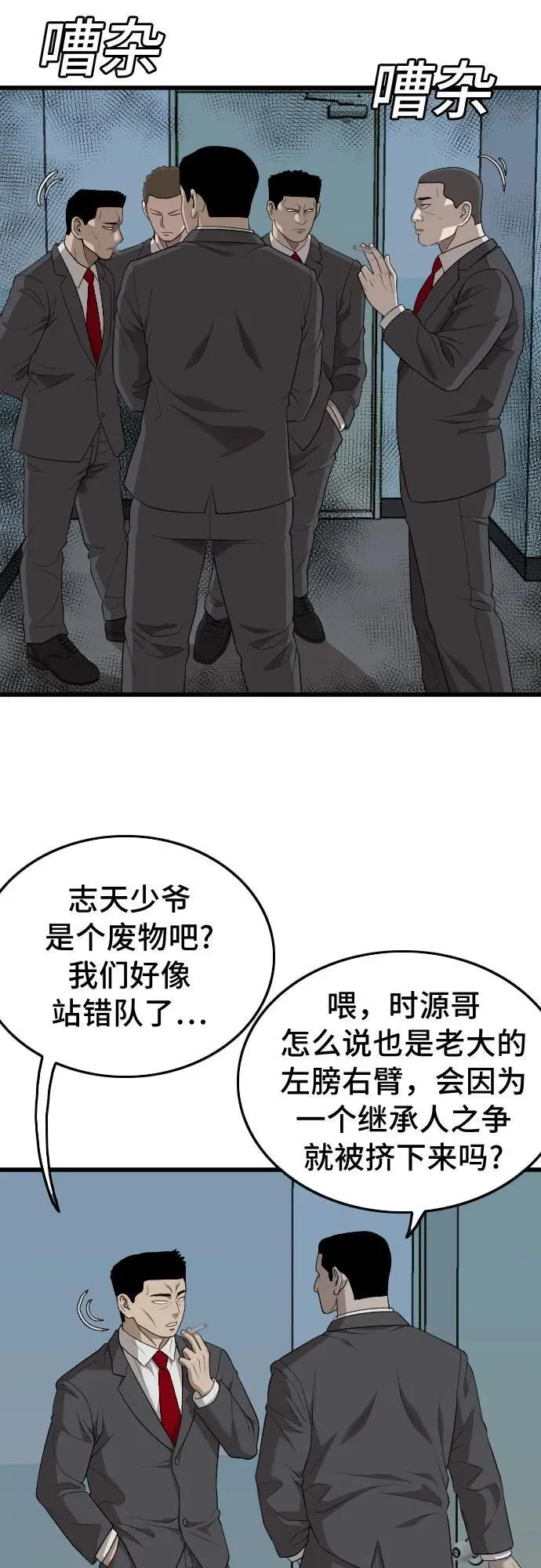 第199话 第6页