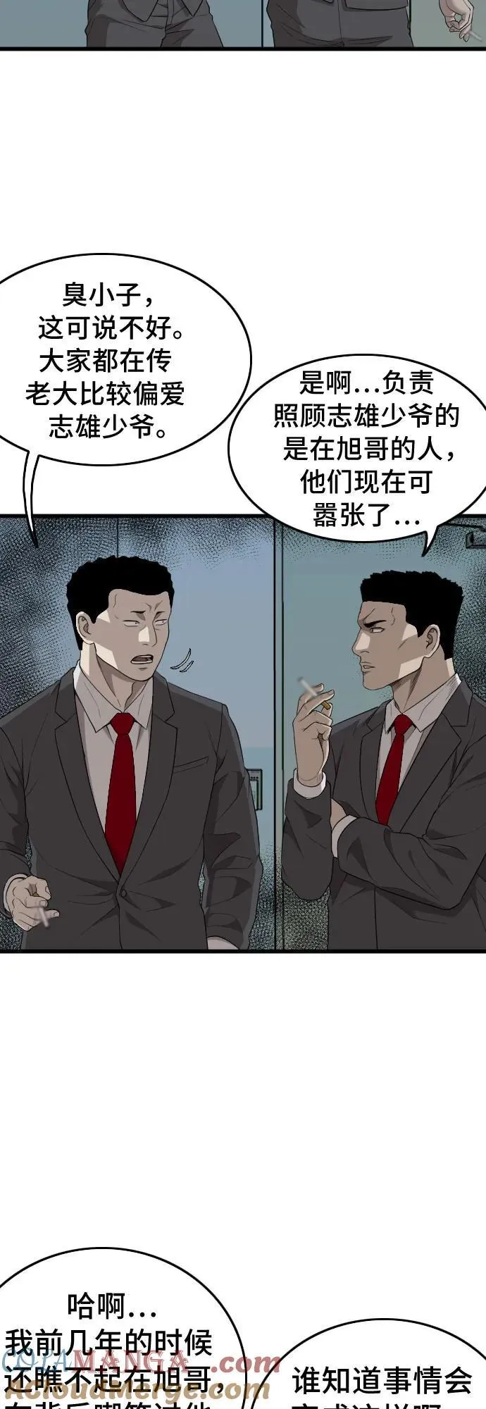 第199话 第7页