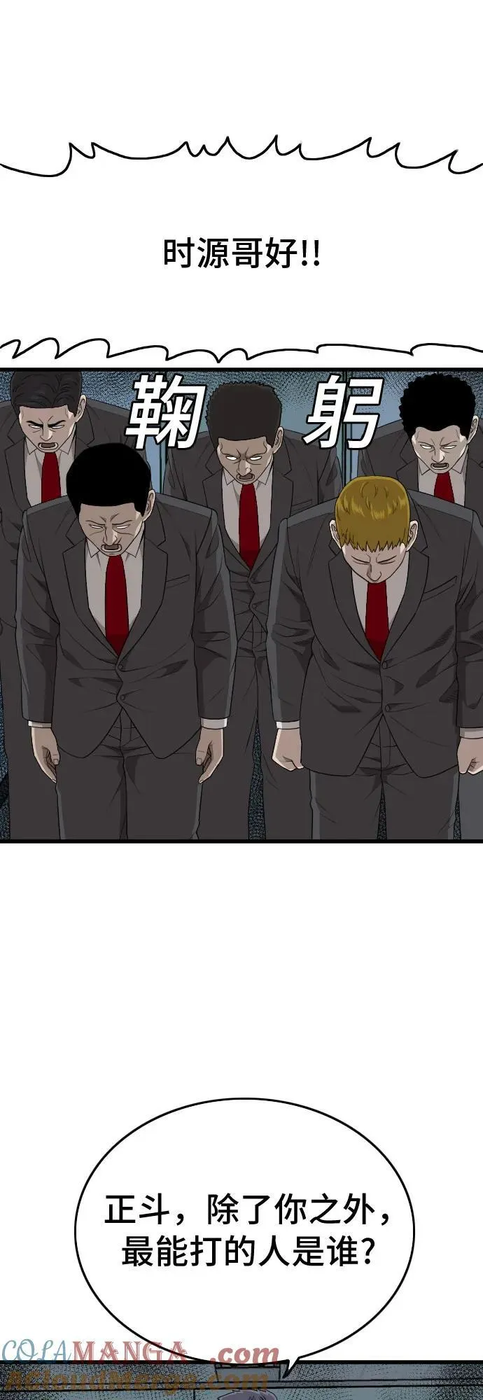 第199话 第10页