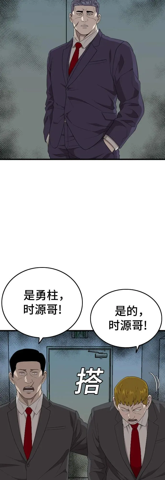 第199话 第11页