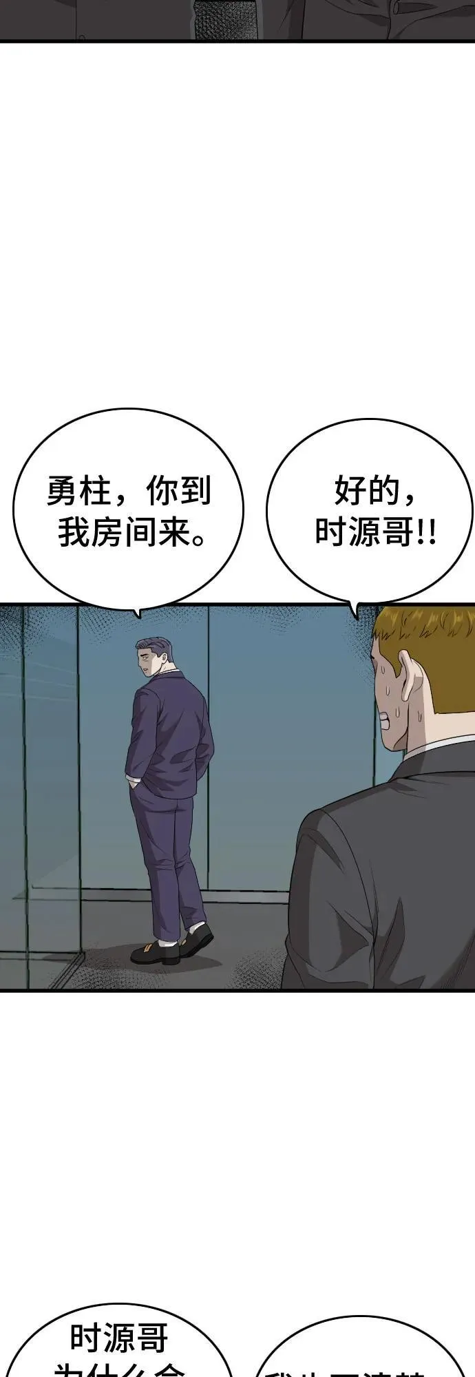 第199话 第12页