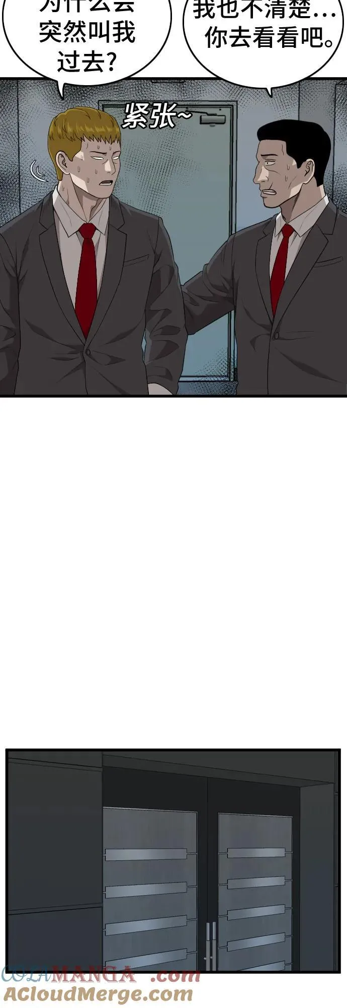 第199话 第13页