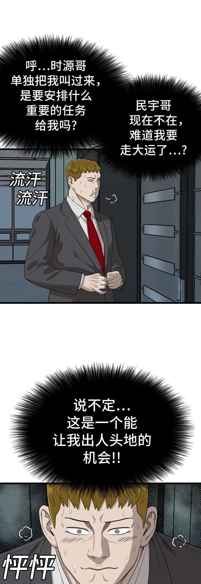 第199话 第14页