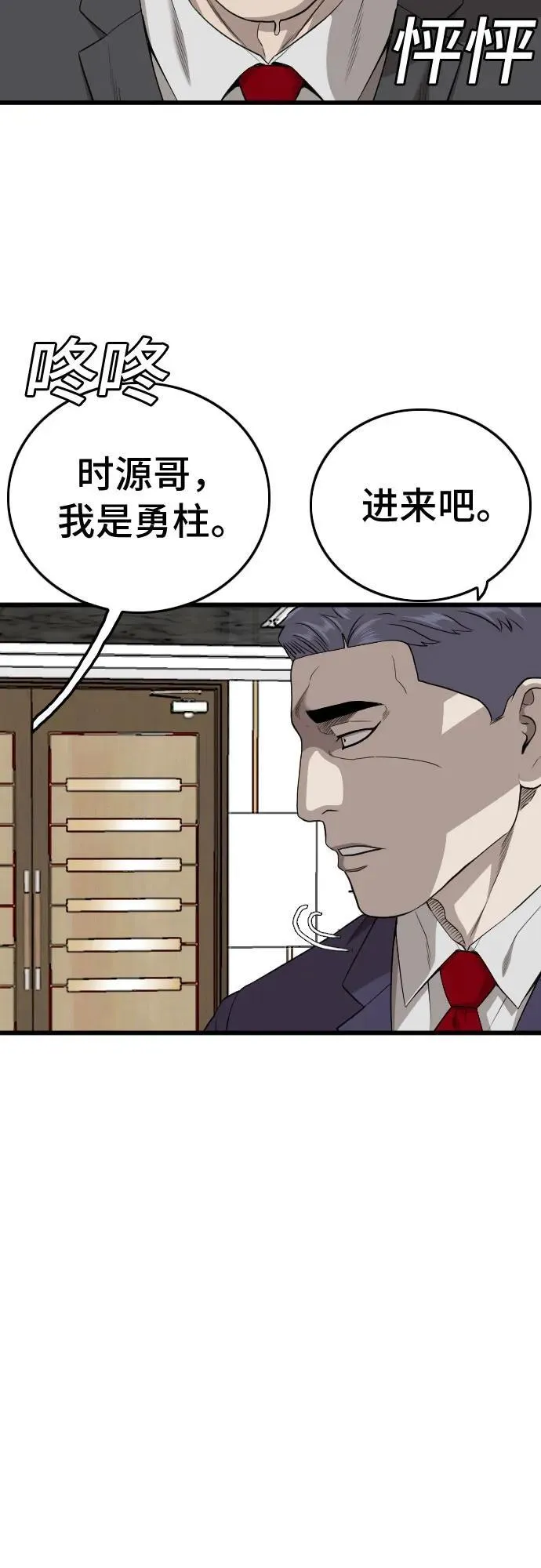 第199话 第15页