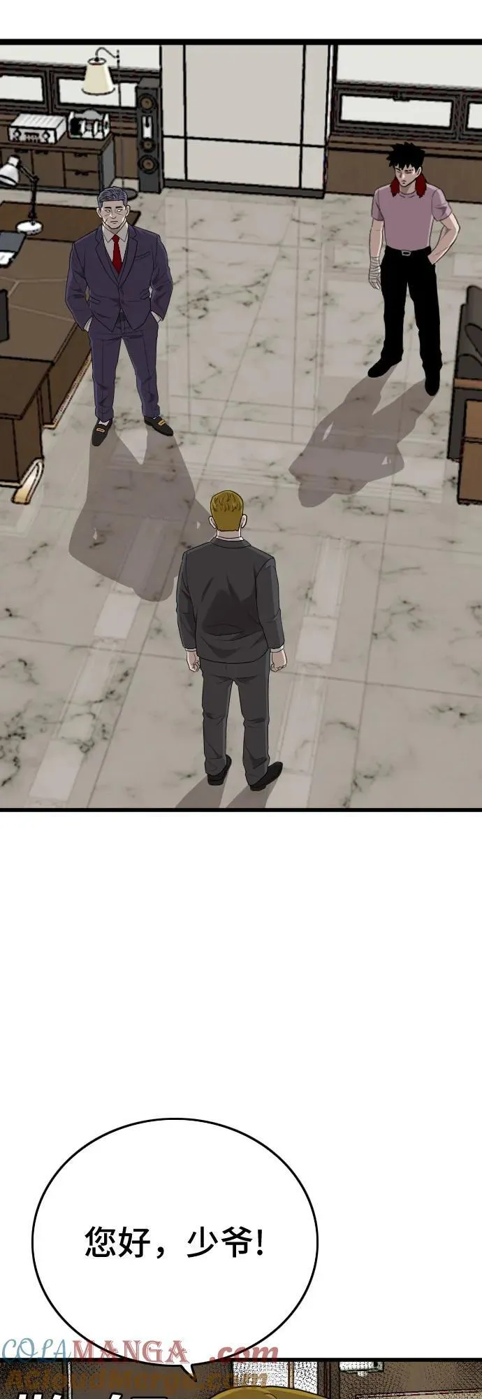 第199话 第16页