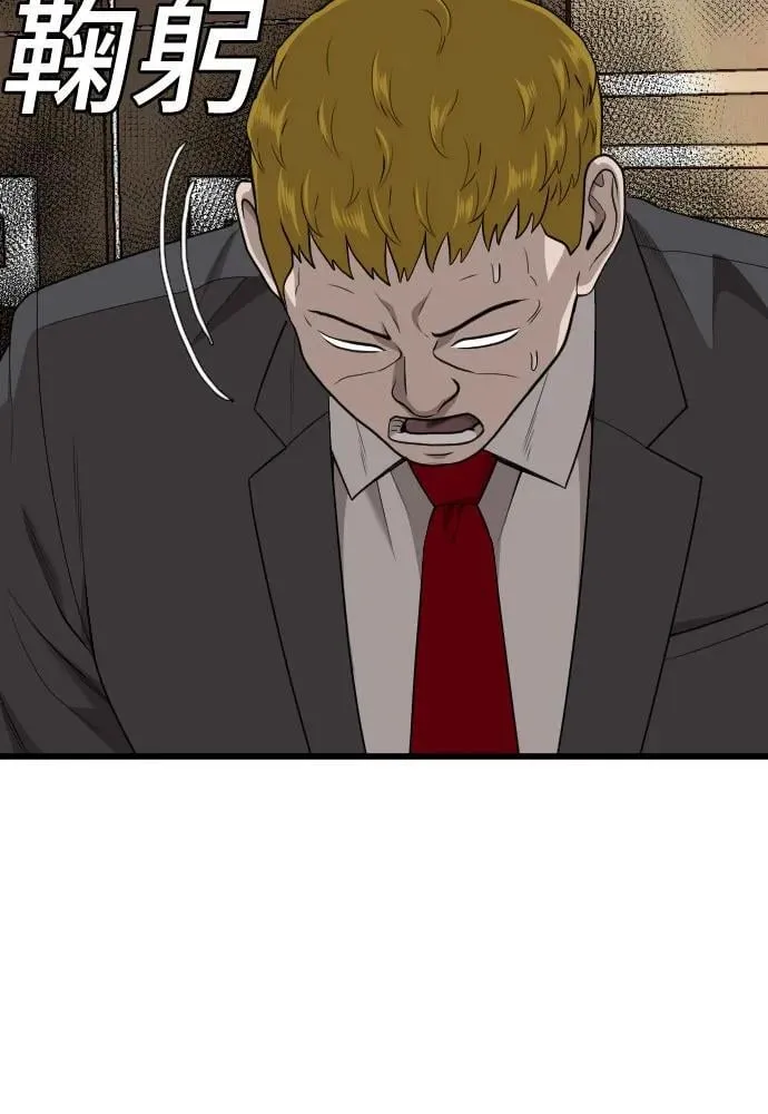 第199话 第17页