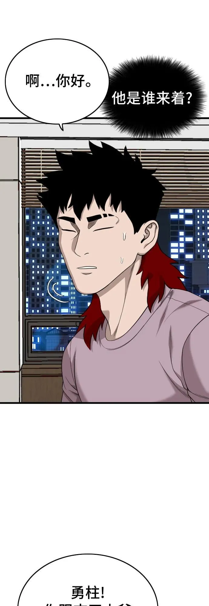第199话 第18页