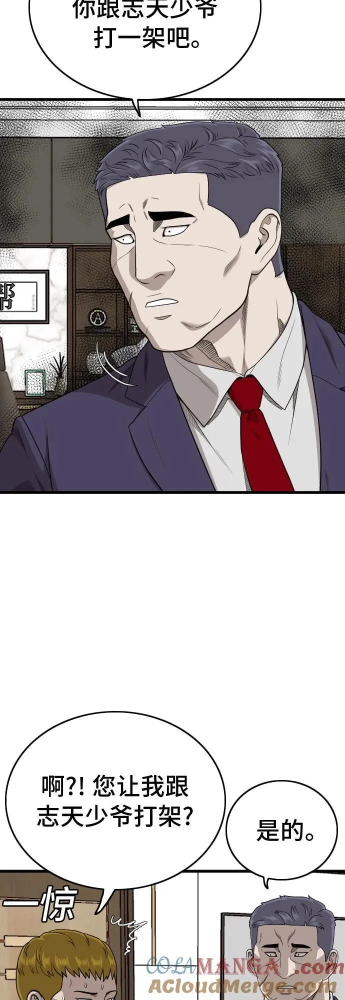 第199话 第19页
