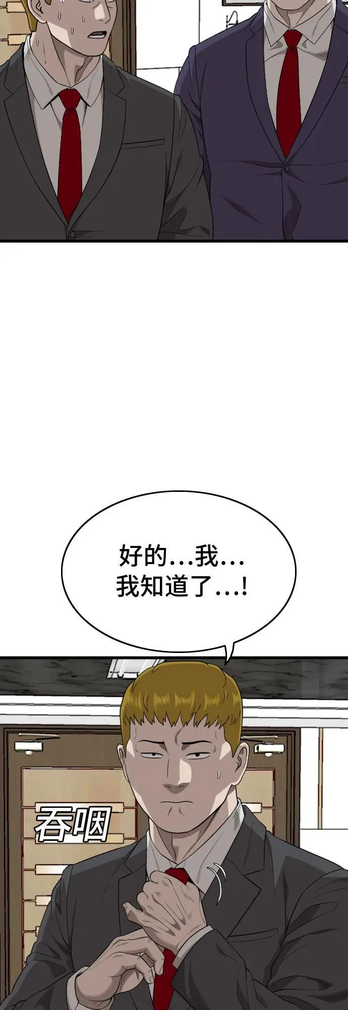 第199话 第20页