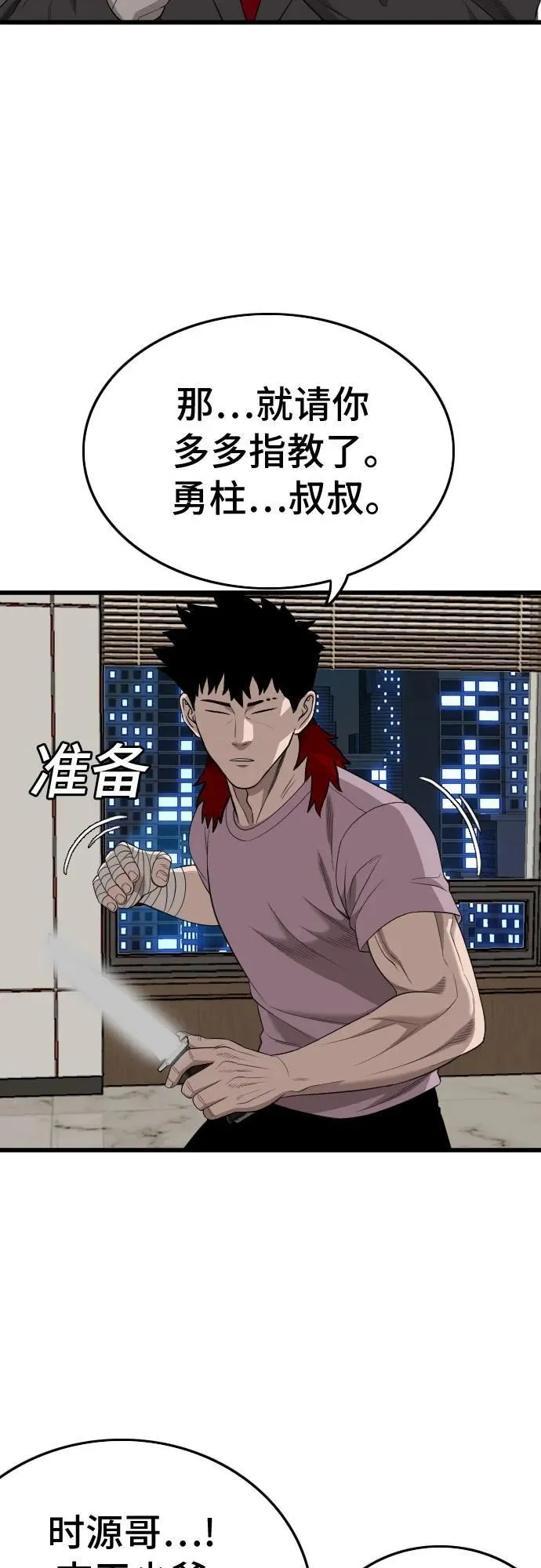 第199话 第21页