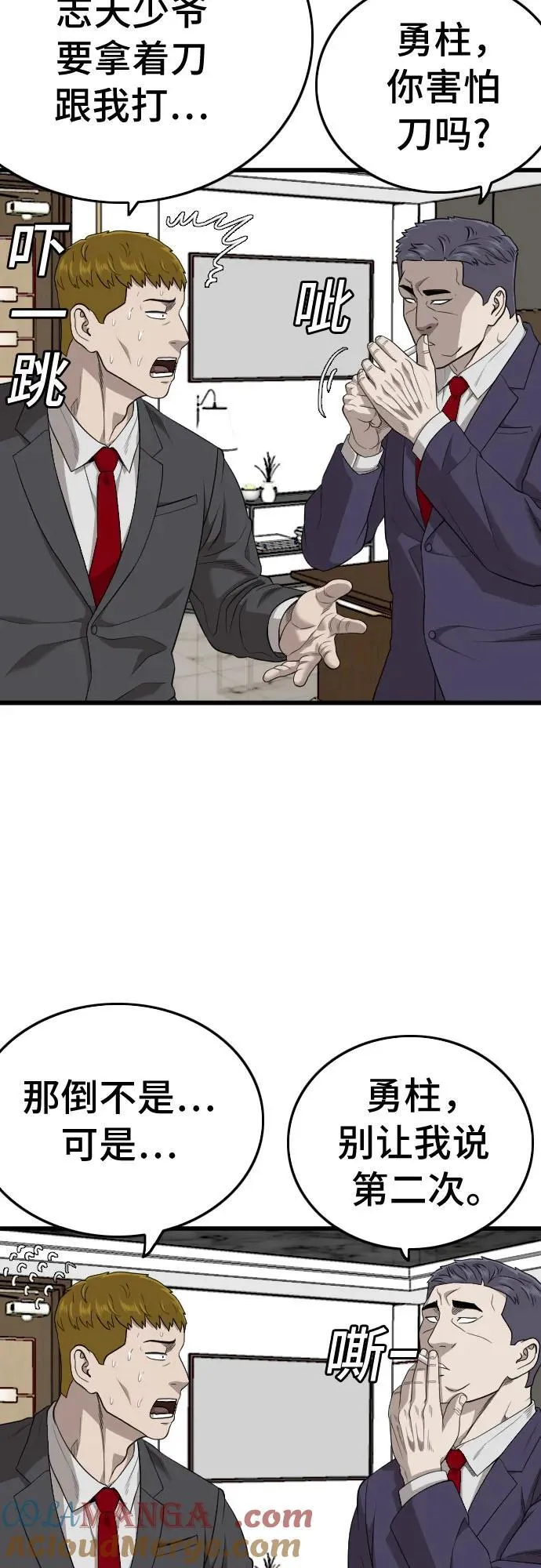 第199话 第22页